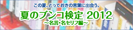 �Ẵu���R����2012 �`�����E���Z���t�ҁ`