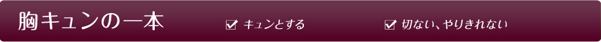 ���L�����̈�{ �L�����Ƃ��� �؂Ȃ��A��肫��Ȃ�