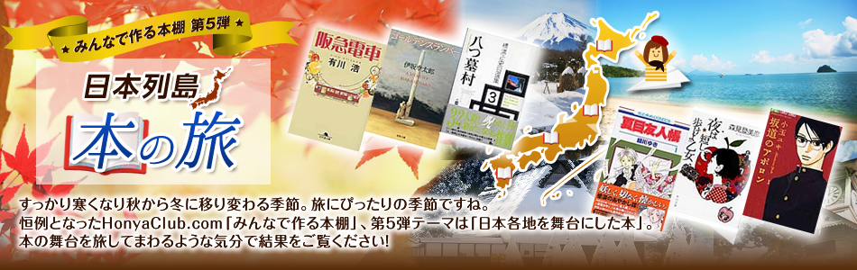 �݂�Ȃō��{�I��5�e�I���{�񓇖{�̗�