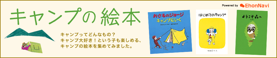 �L�����v�̊G�{