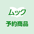 SODA PLUS vol.12