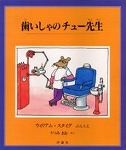 ��������̃`���[�搶