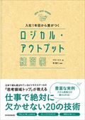 ���ЂP�N�ڂ��獷�������W�J���E�A�E�g�v�b�g���K��