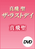 �U�E���X�g�f�C