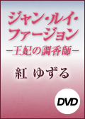 �W�����E���C�E�t�@�[�W�����|���܂̒����t�|