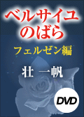 �x���T�C���̂΂�@�|�t�F���[���ҁ|
