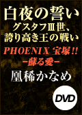 ����̐����|�O�X�^�t�V���A�ւ荂�����̐킢�|�^�o�g�n�d�m�h�w