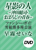 ���e�̐l�|���c���i�E�܂ڂ낵�̐t�|�^�t�@���V�[�E�K�C�I