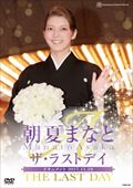 ザ・ラストデイ