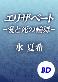 �G���U�x�[�g