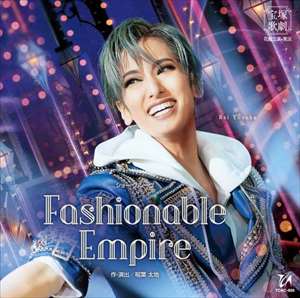 �y2022/08/25�����zCD �ԑg �V���[ �O���[���wFashionable Empire�x