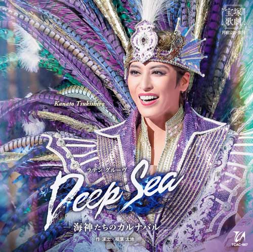 �y2023/04/20�����zCD ���g �wDeep Sea �|�C�_�����̃J���i�o���|�x