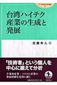 ��p�n�C�e�N�Y�Ƃ̐����Ɣ��W
