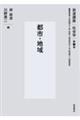 岩波講座社会学 第2巻
