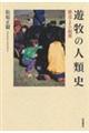 �V�q�̐l�ގj