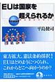 �d�t�͍��Ƃ𒴂����邩