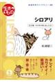�V���A��