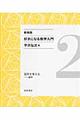 �D���ɂȂ鐔�w����@�Q�@�V����