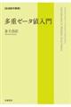 ���d�[�[�^�l����
