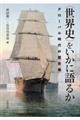 �q���E�j�r�������Ɍ�邩