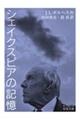 �V�F�C�N�X�s�A�̋L��