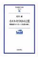�C�G�X�E�L���X�g�̌��t