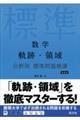 ���w�O�ՁE�̈敪��ʕW����萸�u�@�V����