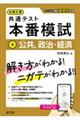 大学入学共通テスト 本番模試 9