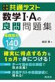 ��w���w���ʃe�X�g���w�P�E�`�̗ǖ���W