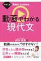 ��w���� Basic Lecture ����ł킩�� ���㕶