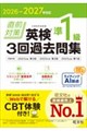 2026-2027�N�Ή� ���O�΍� �p����1�� 3��ߋ���W
