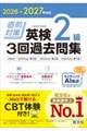 2026-2027�N�Ή� ���O�΍� �p��2�� 3��ߋ���W
