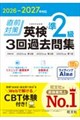 2026-2027�N�Ή� ���O�΍� �p����2�� 3��ߋ���W
