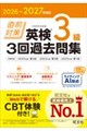 2026-2027�N�Ή� ���O�΍� �p��3�� 3��ߋ���W