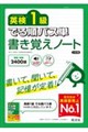 �p��1�� �ł鏇�p�X�P �����o���m�[�g�@3����