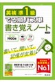 �p����1�� �ł鏇�p�X�P �����o���m�[�g�@3����