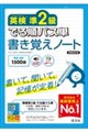 �p����2�� �ł鏇�p�X�P �����o���m�[�g�@�V��������