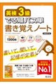 �p��3�� �ł鏇�p�X�P �����o���m�[�g�@�V��������