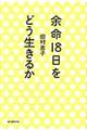 �]���P�W�����ǂ������邩