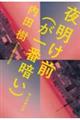�閾���O�i����ԈÂ��j