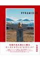 PYRAMIDEN