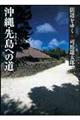 街道をゆく 6 新装版