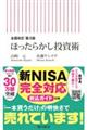 �ق����炩�������p�@�S�ʉ�����R��