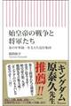 �n�c��̐푈�Ə��R����