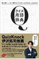 �N�C�Y�p�ꎫ�T