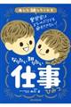 �Ȃ肽���m�肽���@�d���̂Ђ݂�