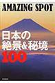 �`�l�`�y�h�m�f�@�r�o�n�s���{�̐�i���鋫�P�O�O