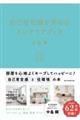 ���ȍm�芴�����߂�C���e���A�u�b�N