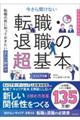 �����畷���Ȃ��]�E�E�ސE�̒���{