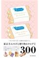 ������݂₰�Ƒ��蕨�J�^���O�@�V��